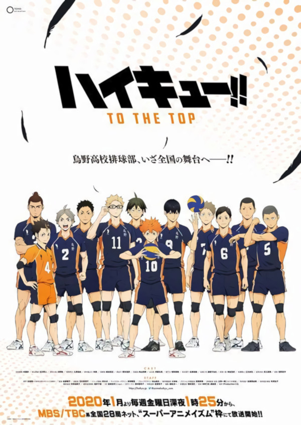Haikyuu!! 4 Haikyuu!! 4